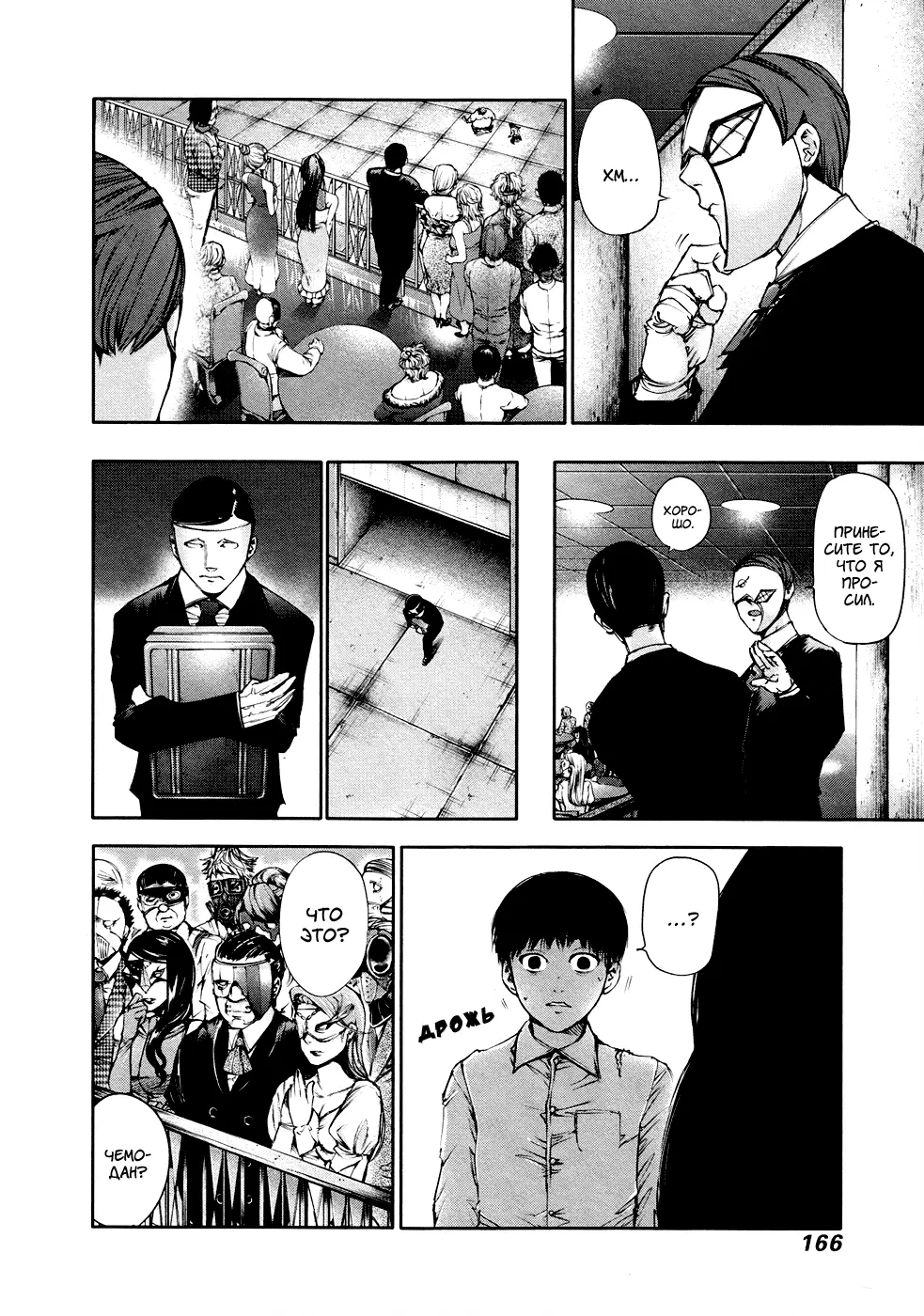 Read Tokyo Ghoul RU Manga Online