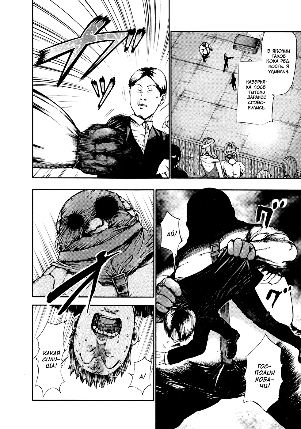 Read Tokyo Ghoul RU Manga Online