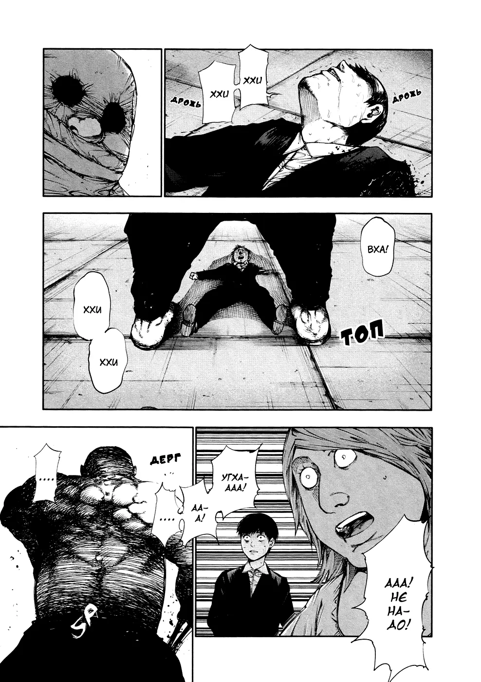 Read Tokyo Ghoul RU Manga Online