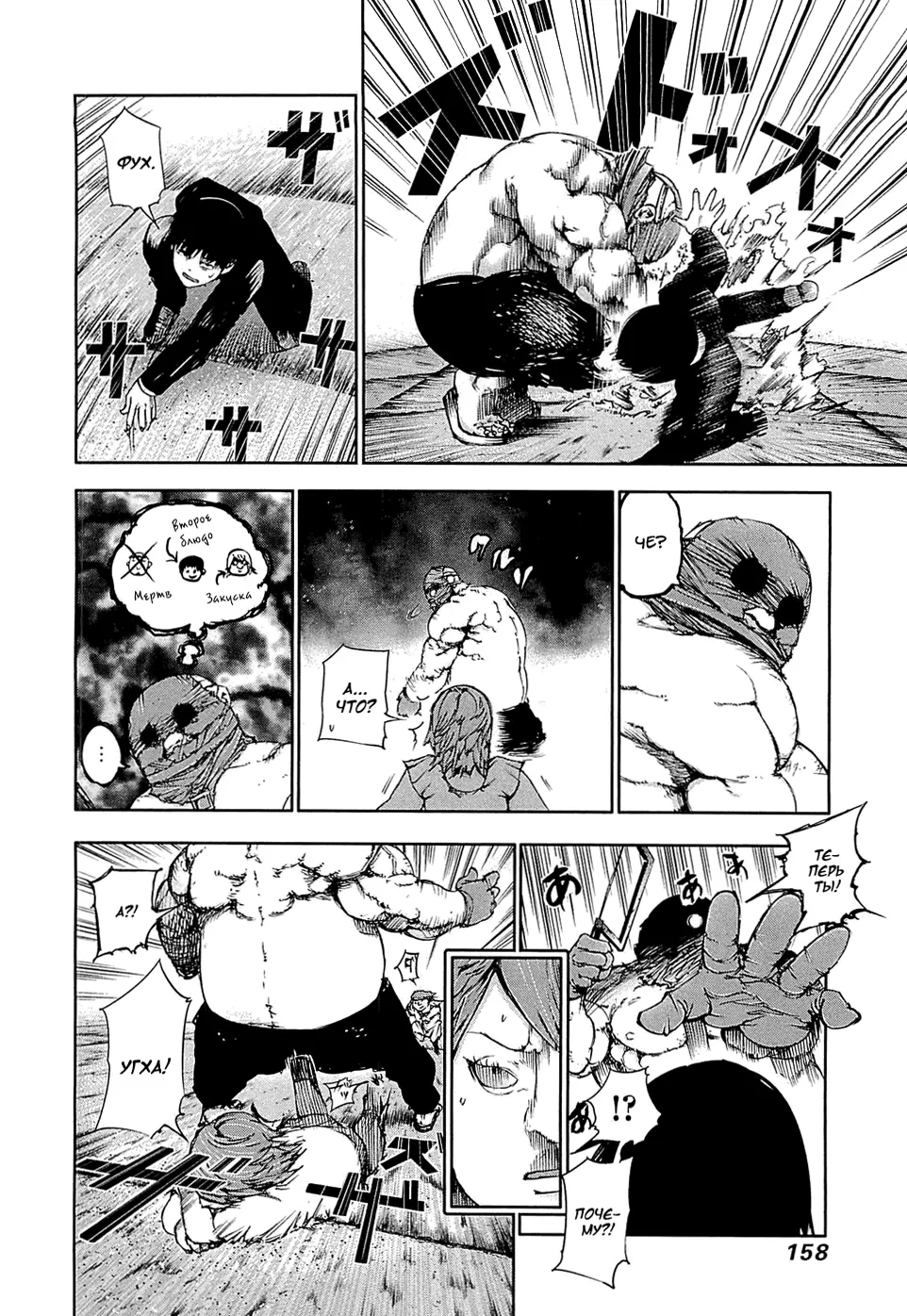 Read Tokyo Ghoul RU Manga Online