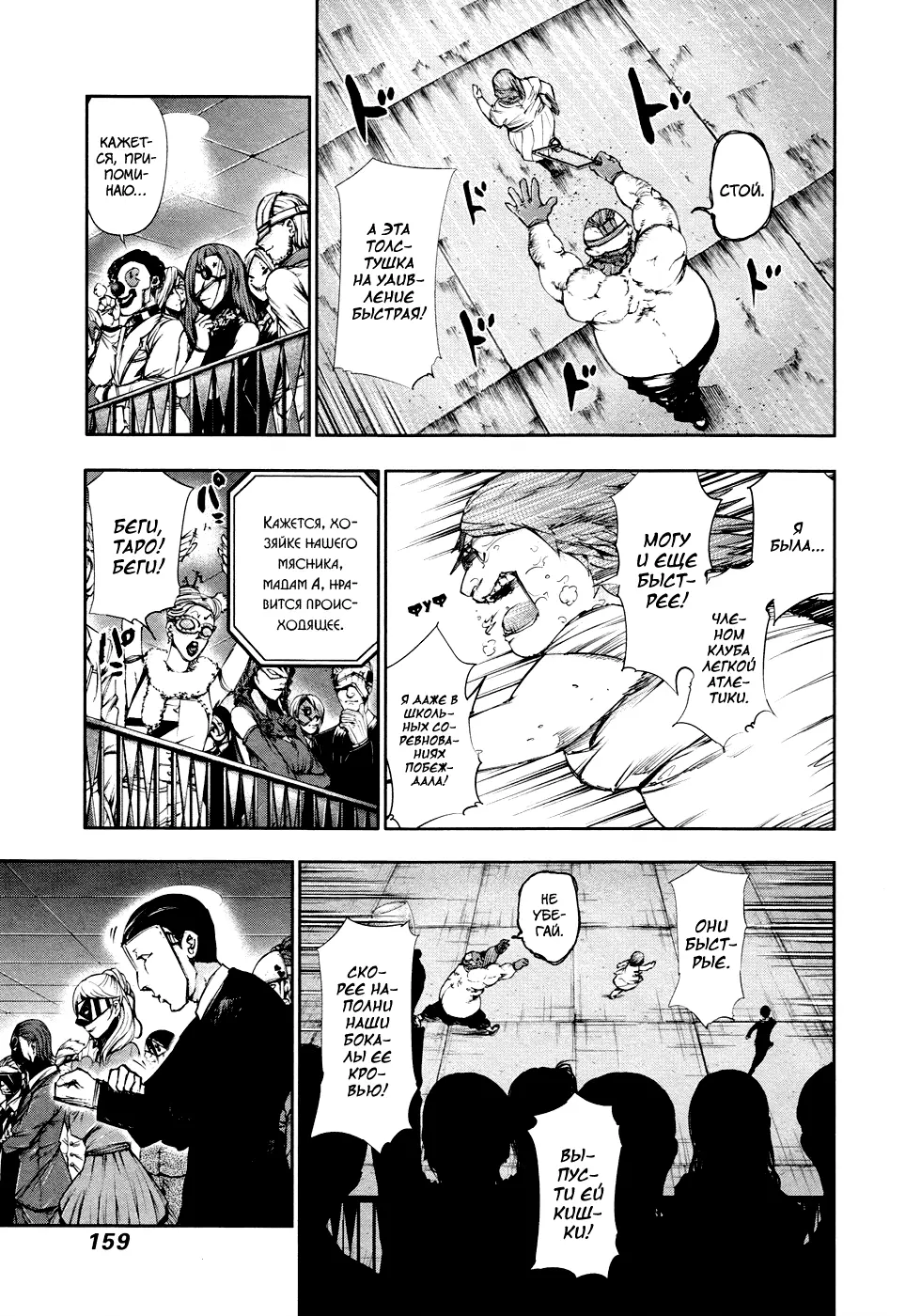 Read Tokyo Ghoul RU Manga Online