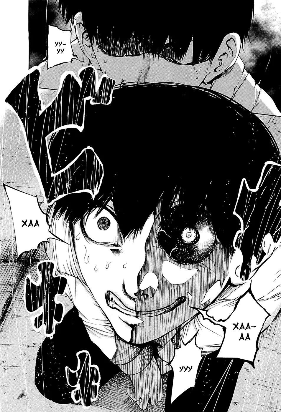 Read Tokyo Ghoul RU Manga Online