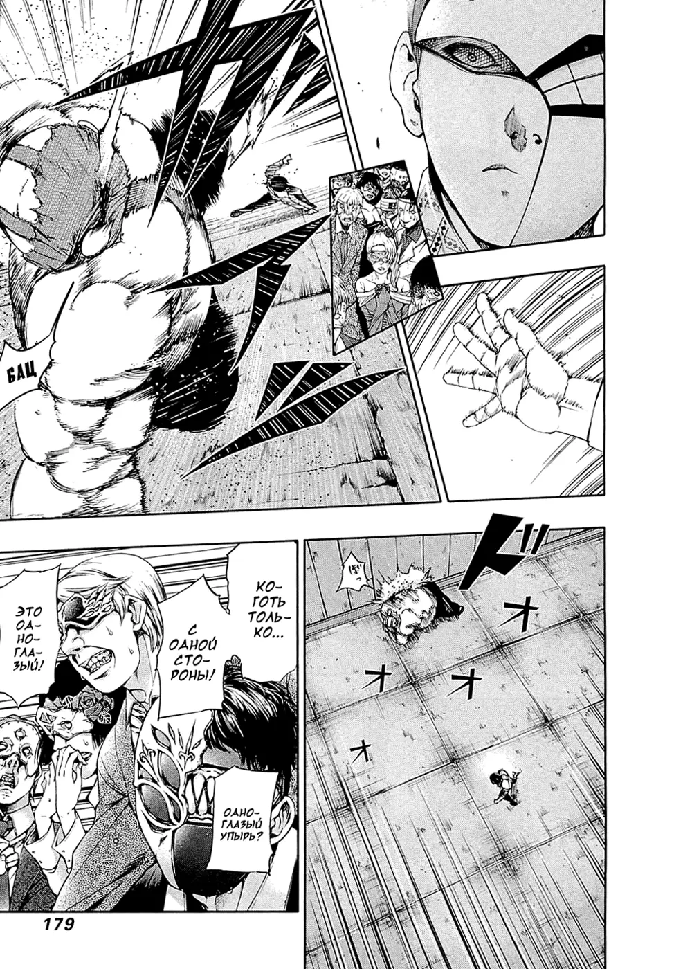 Read Tokyo Ghoul RU Manga Online