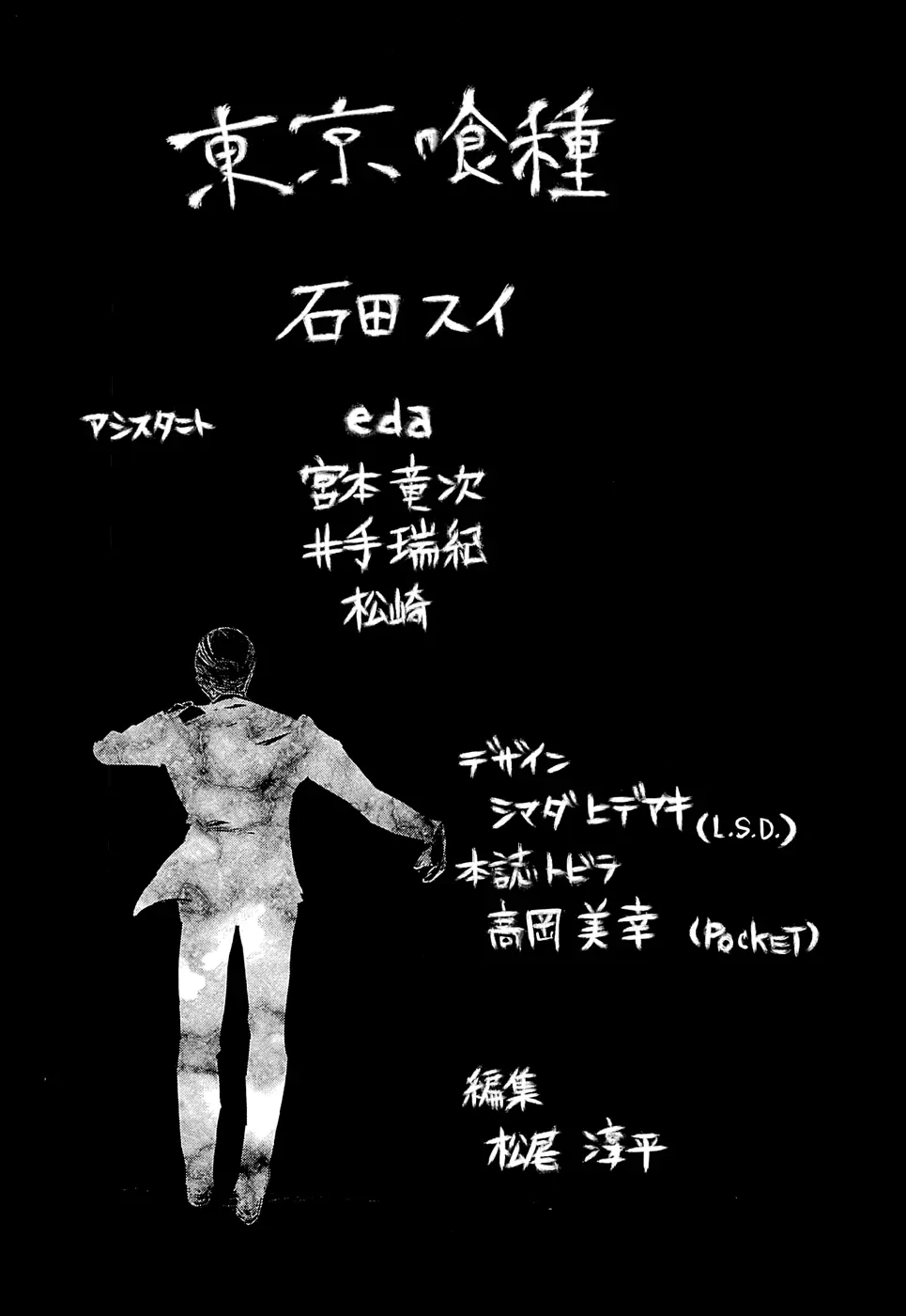 Read Tokyo Ghoul RU Manga Online