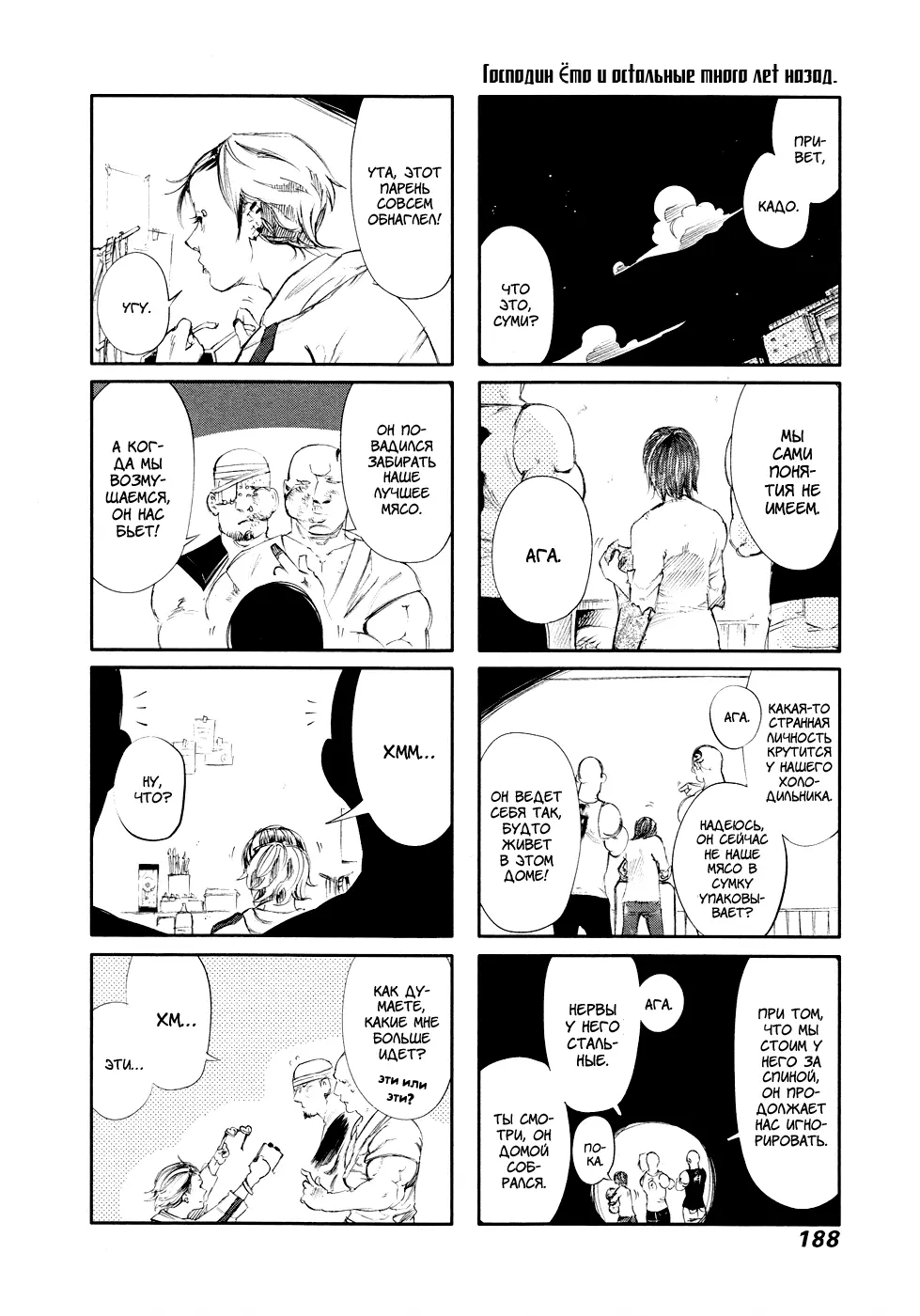 Read Tokyo Ghoul RU Manga Online