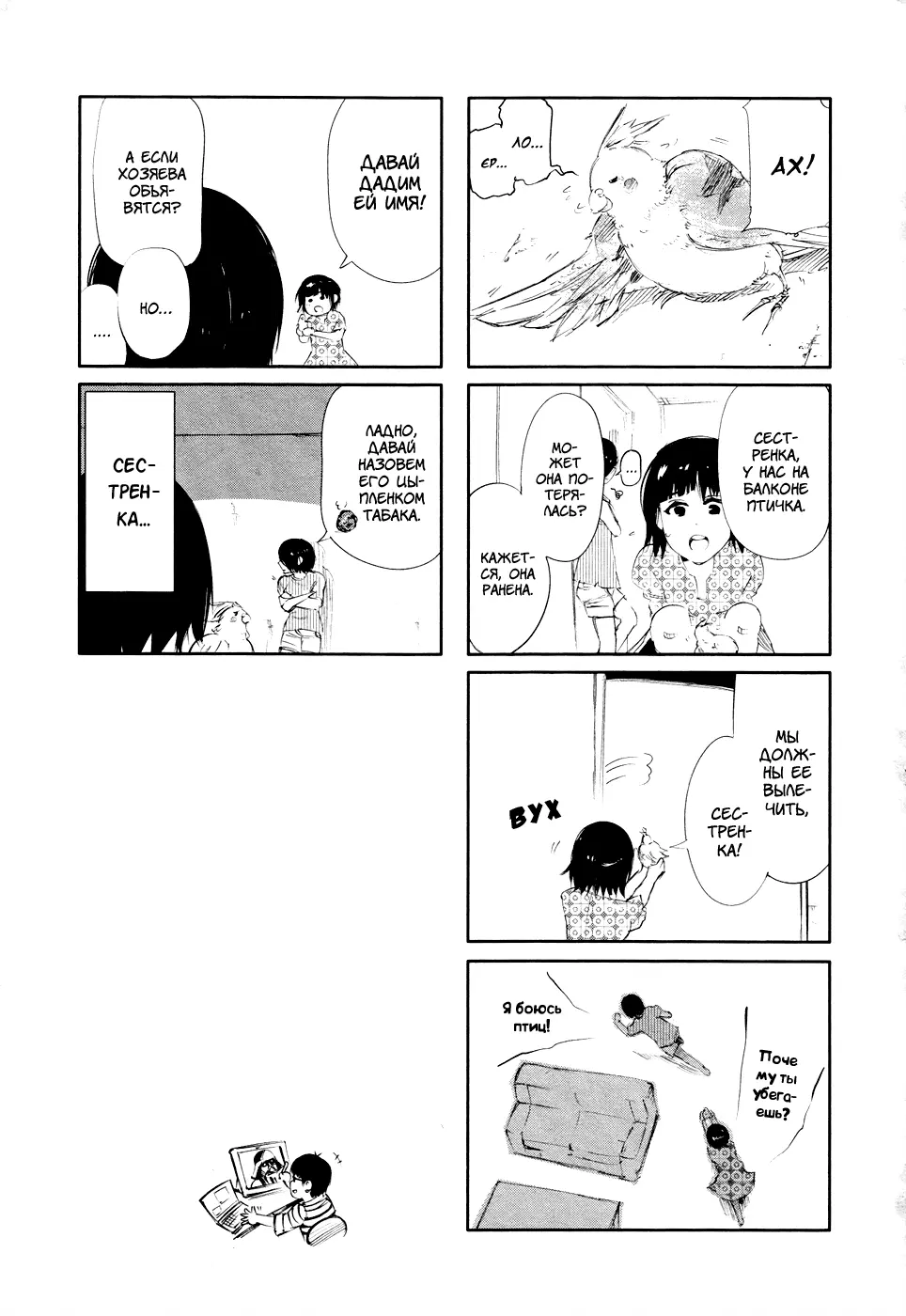 Read Tokyo Ghoul RU Manga Online