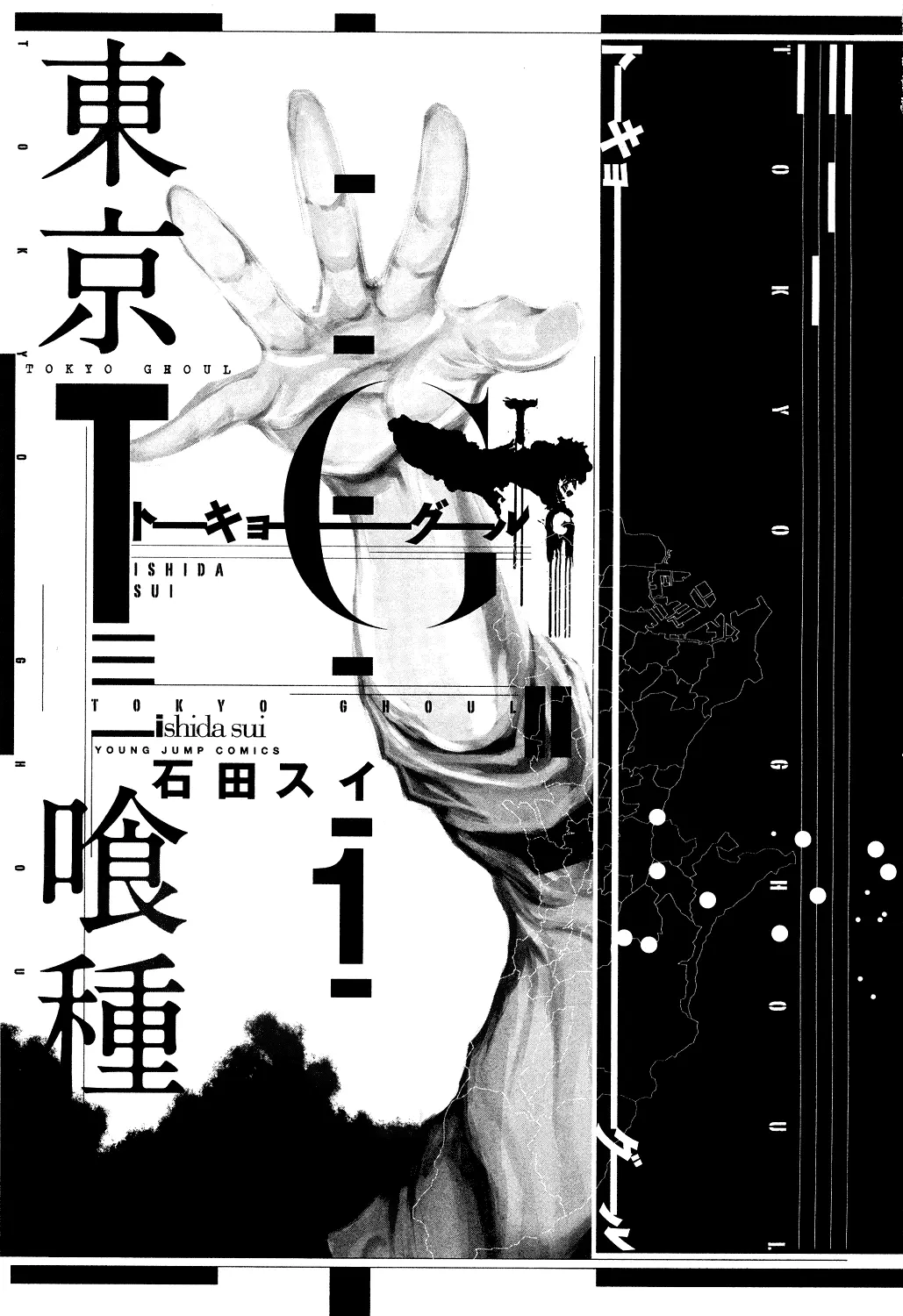 Read Tokyo Ghoul RU Manga Online