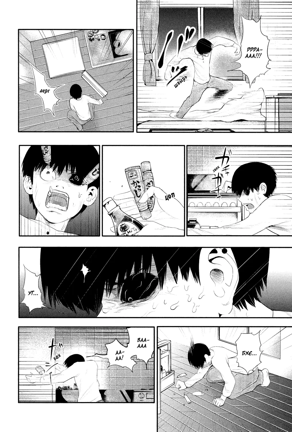 Read Tokyo Ghoul RU Manga Online