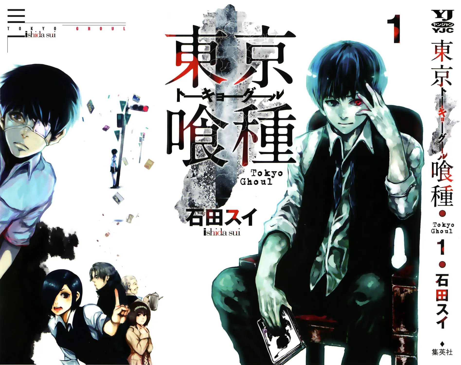 Read Tokyo Ghoul RU Manga Online