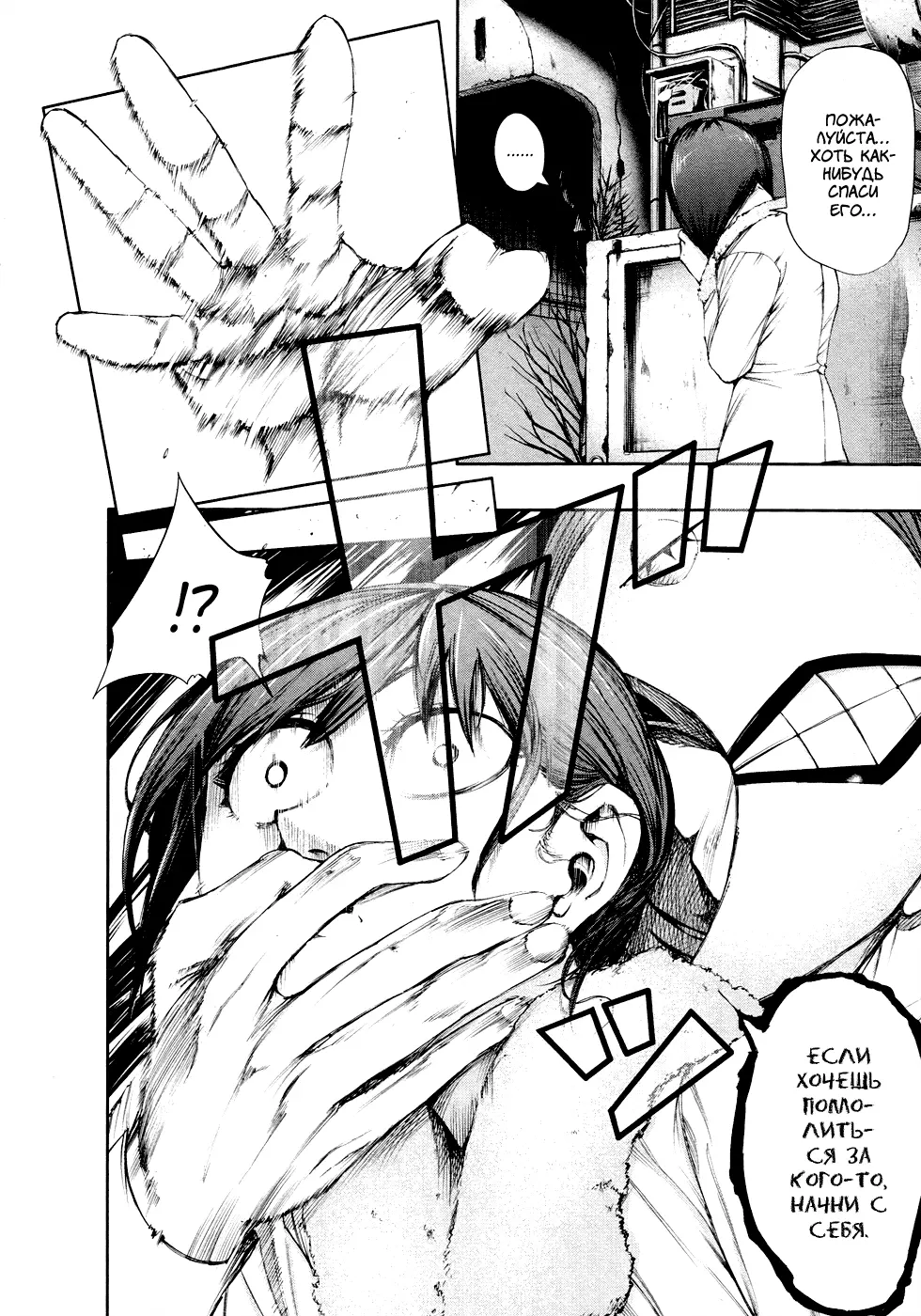 Read Tokyo Ghoul RU Manga Online