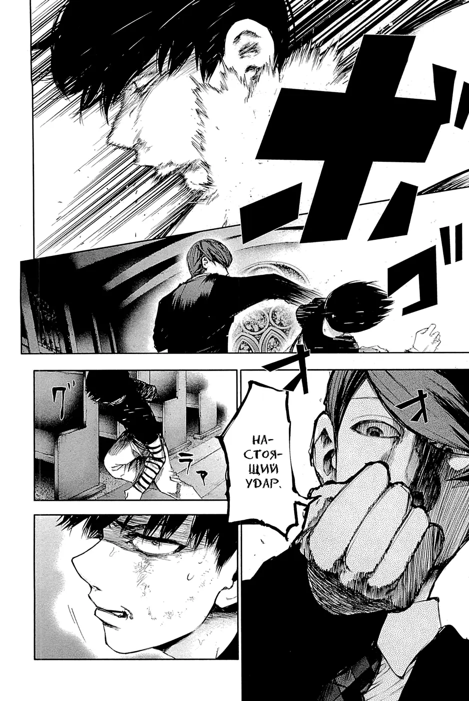 Read Tokyo Ghoul RU Manga Online