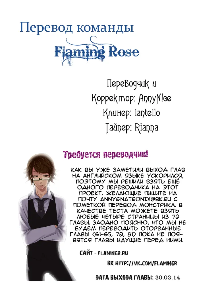 Read Tokyo Ghoul RU Manga Online