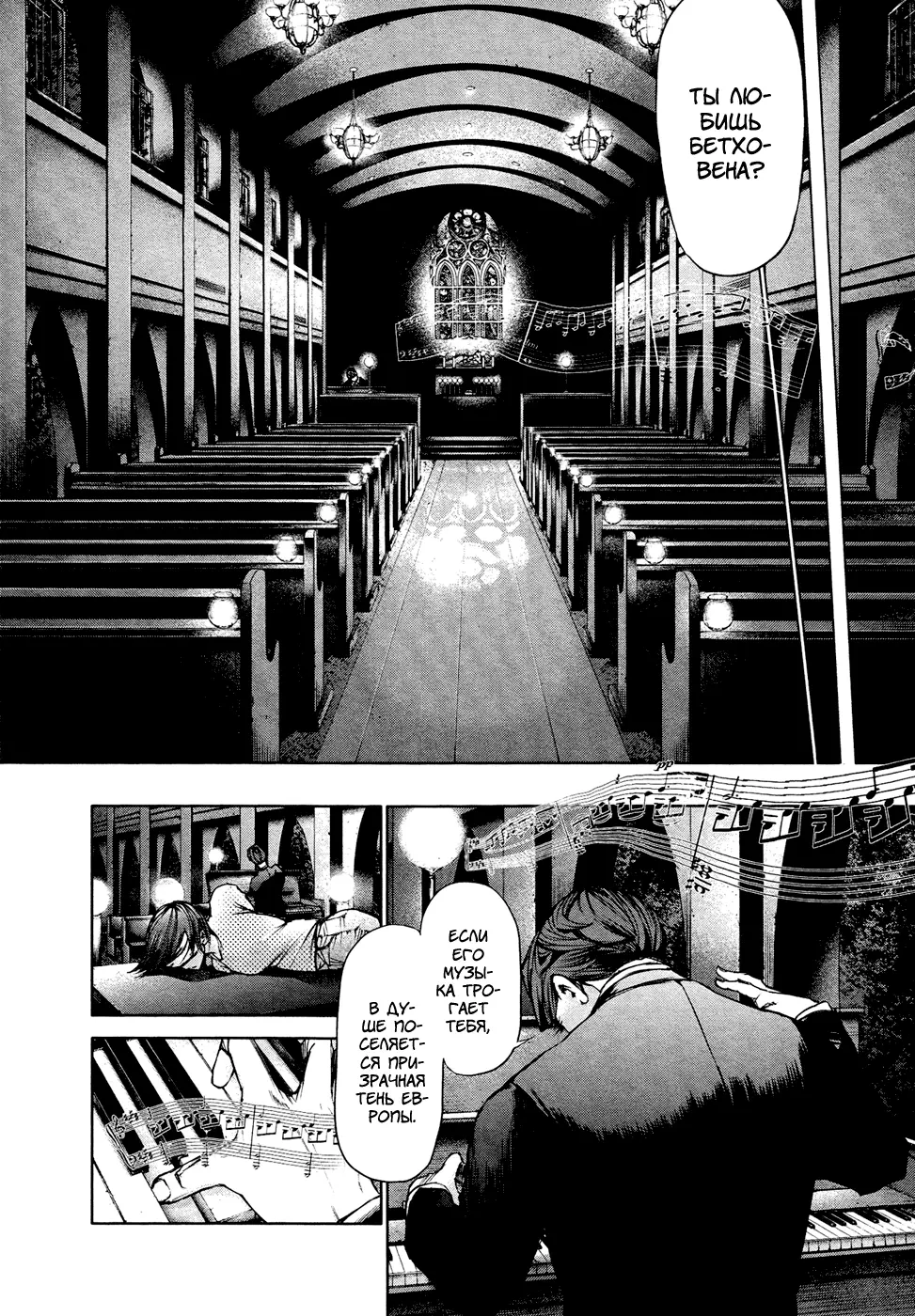Read Tokyo Ghoul RU Manga Online