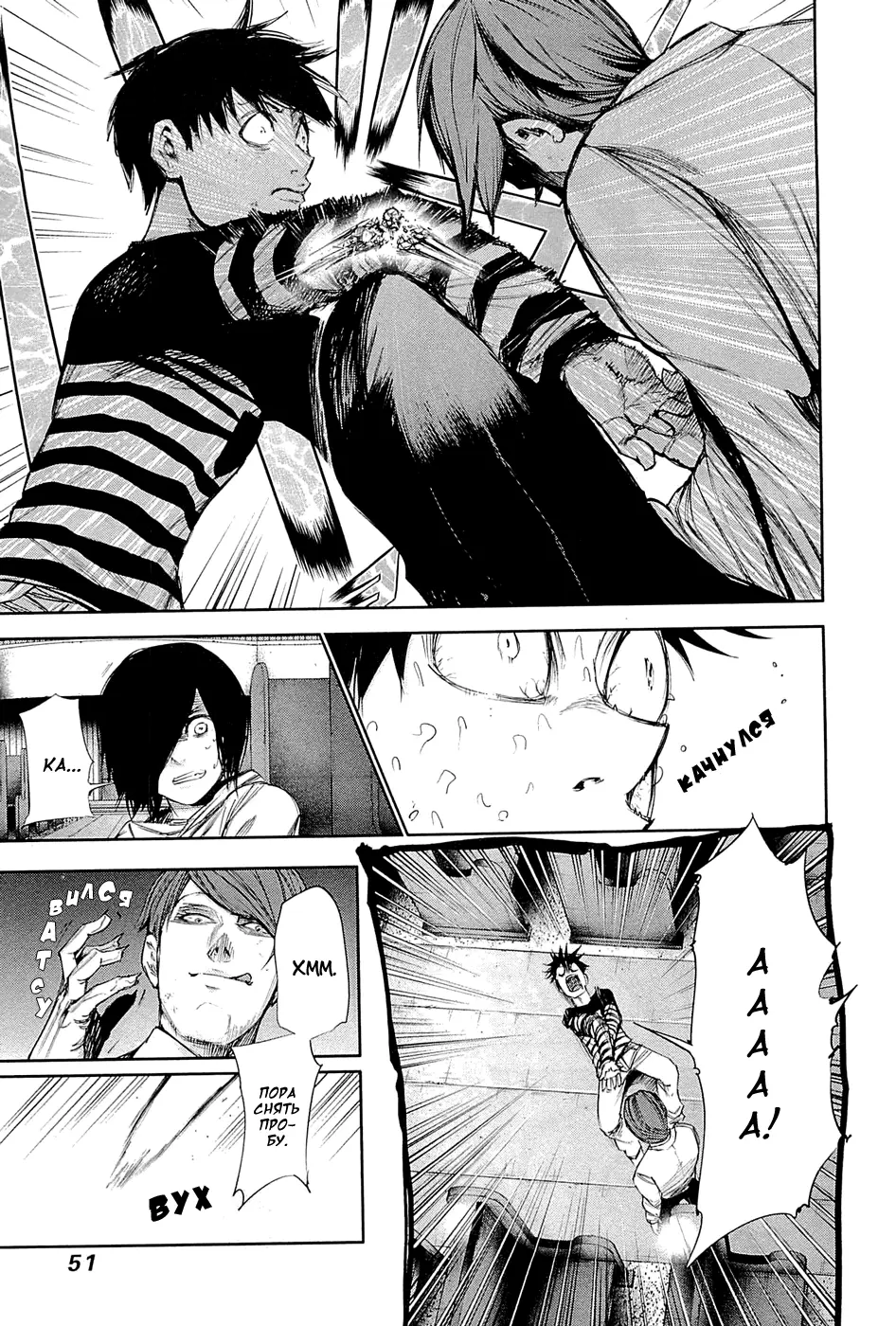 Read Tokyo Ghoul RU Manga Online