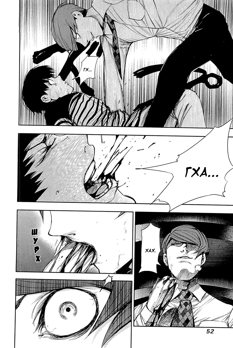 Read Tokyo Ghoul RU Manga Online