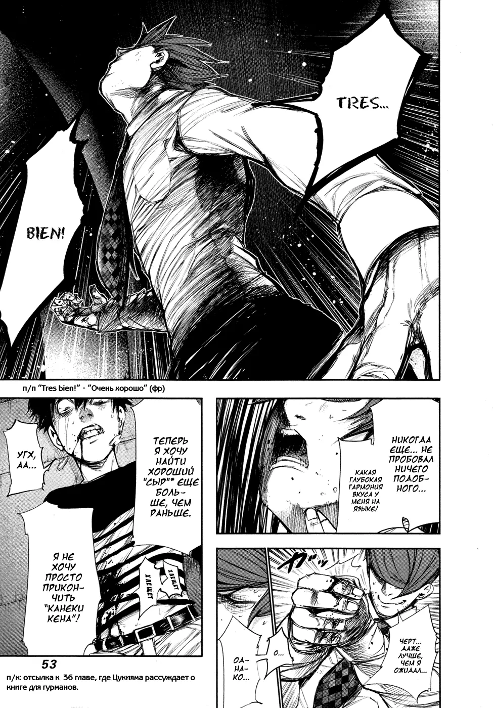 Read Tokyo Ghoul RU Manga Online