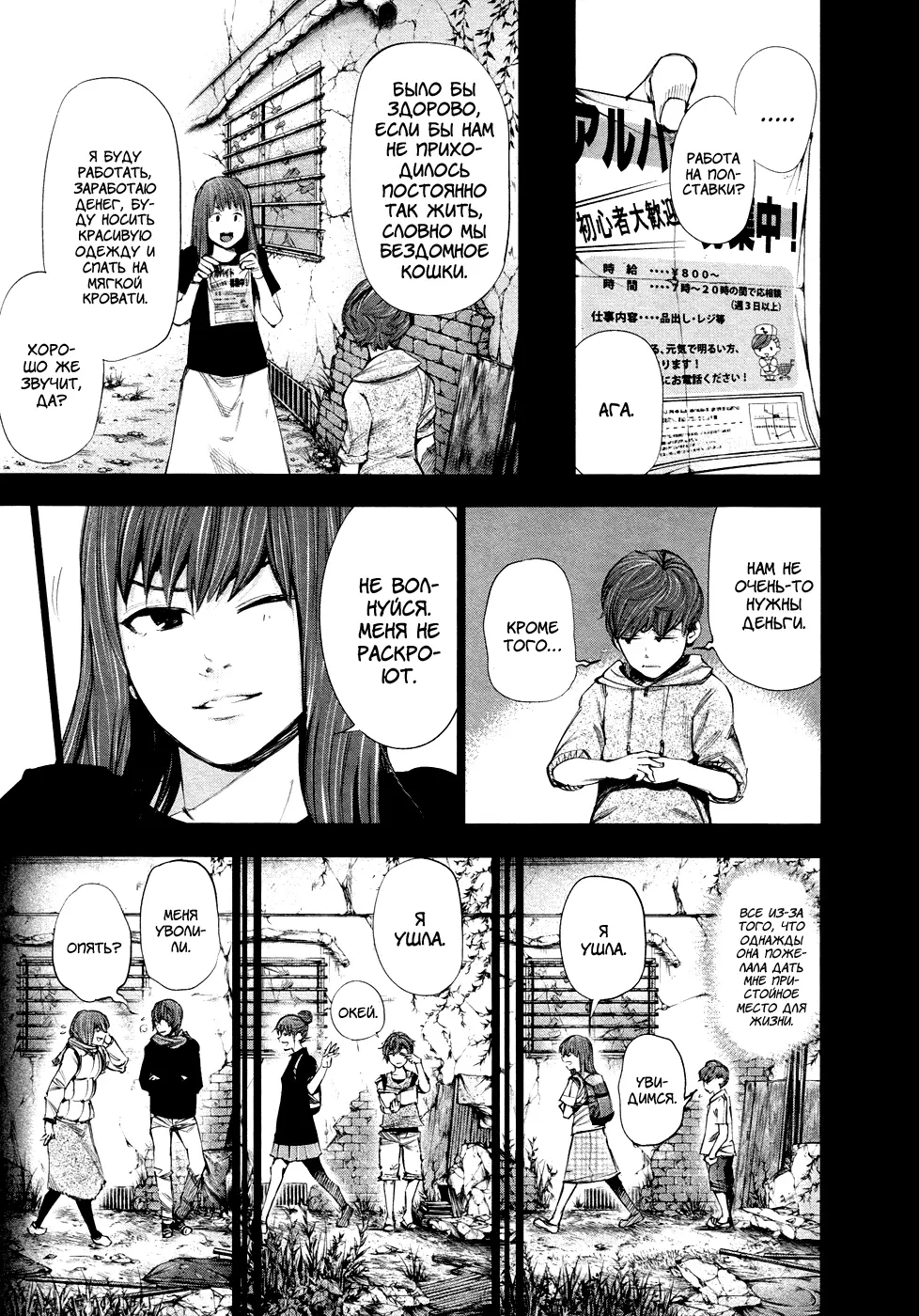 Read Tokyo Ghoul RU Manga Online