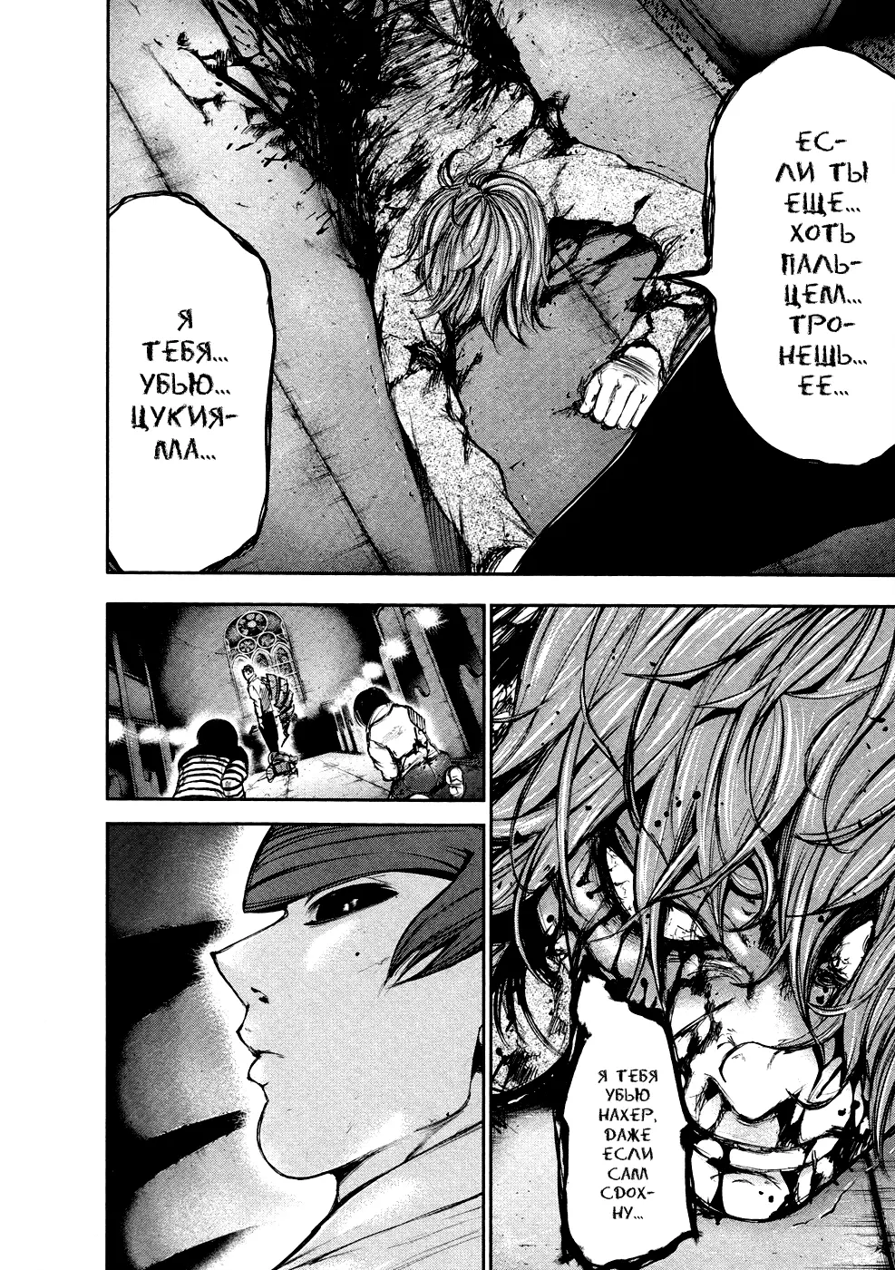 Read Tokyo Ghoul RU Manga Online