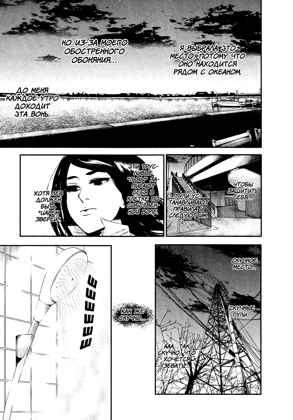 Read Tokyo Ghoul RU Manga Online