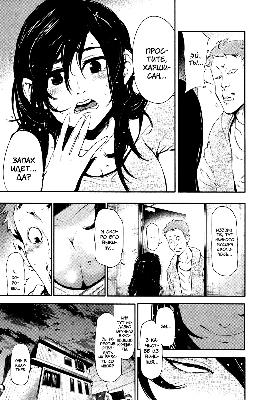 Read Tokyo Ghoul RU Manga Online
