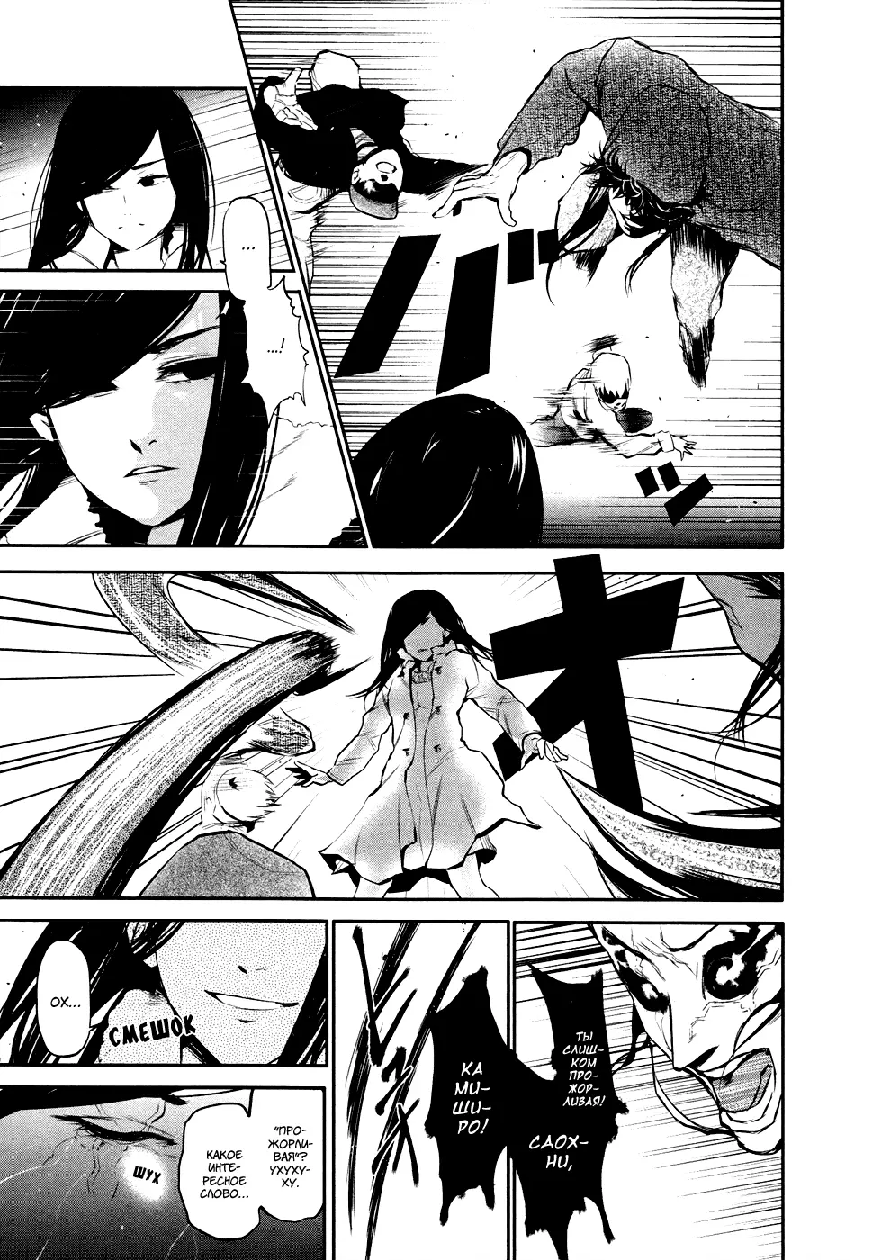 Read Tokyo Ghoul RU Manga Online