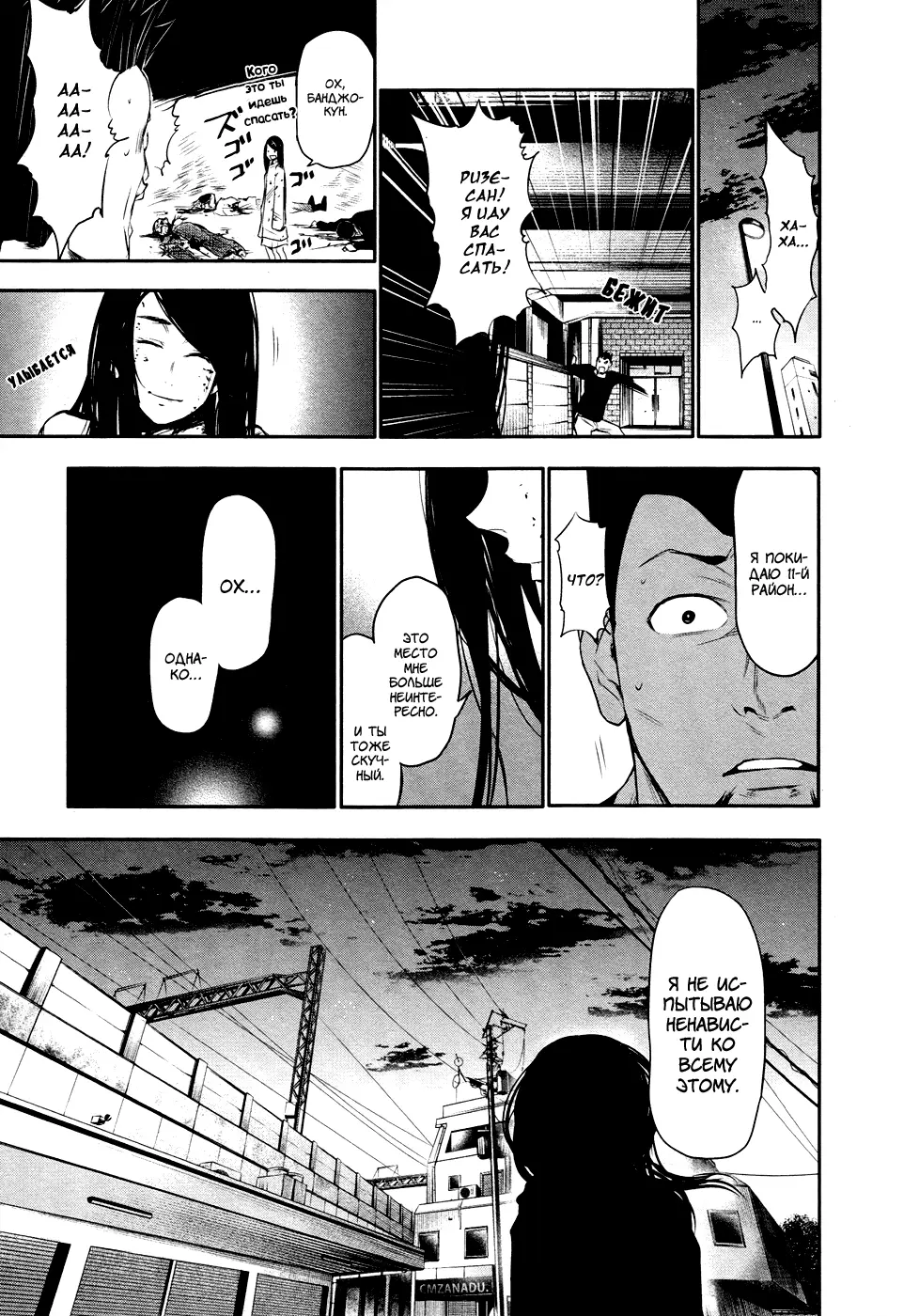 Read Tokyo Ghoul RU Manga Online