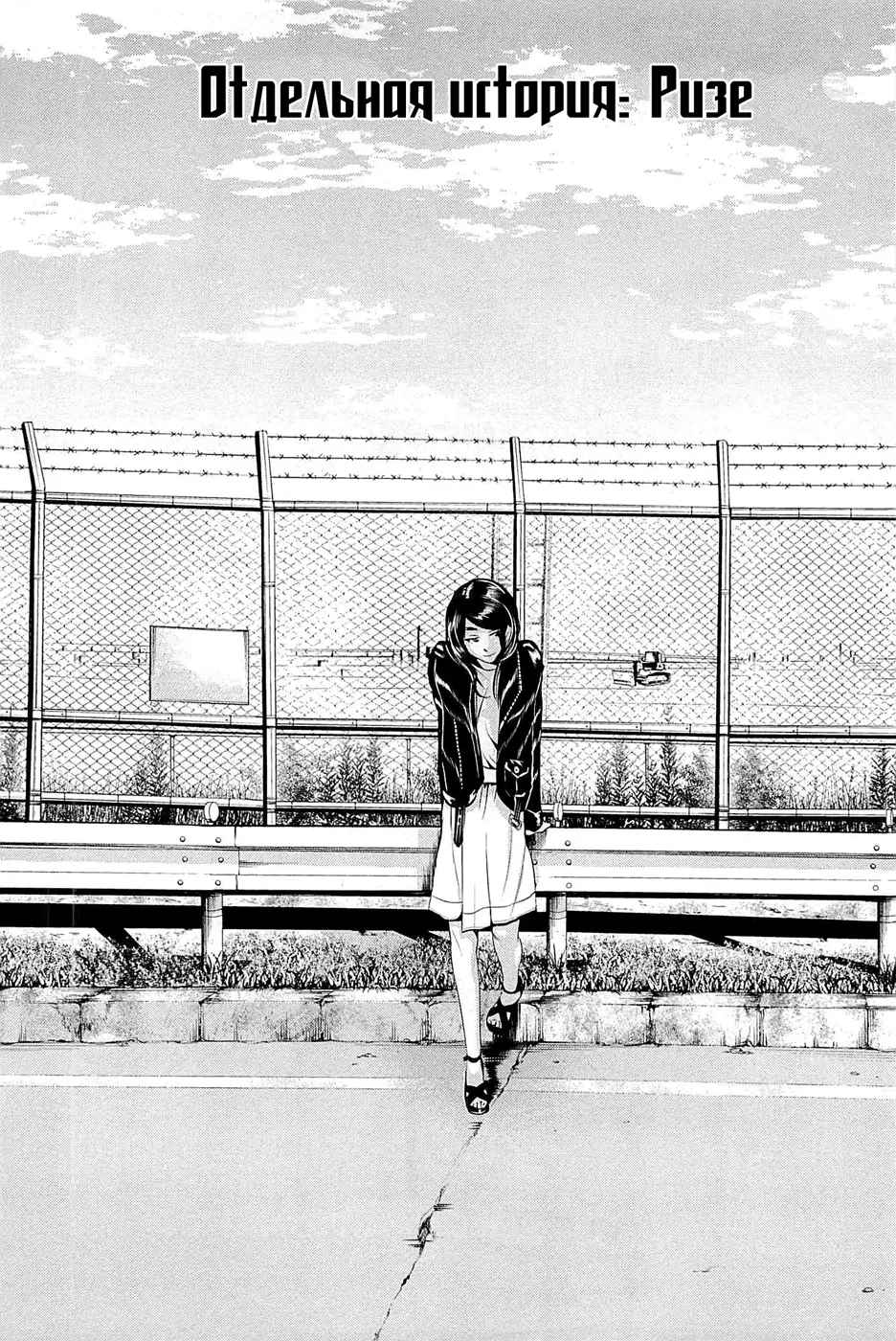 Read Tokyo Ghoul RU Manga Online