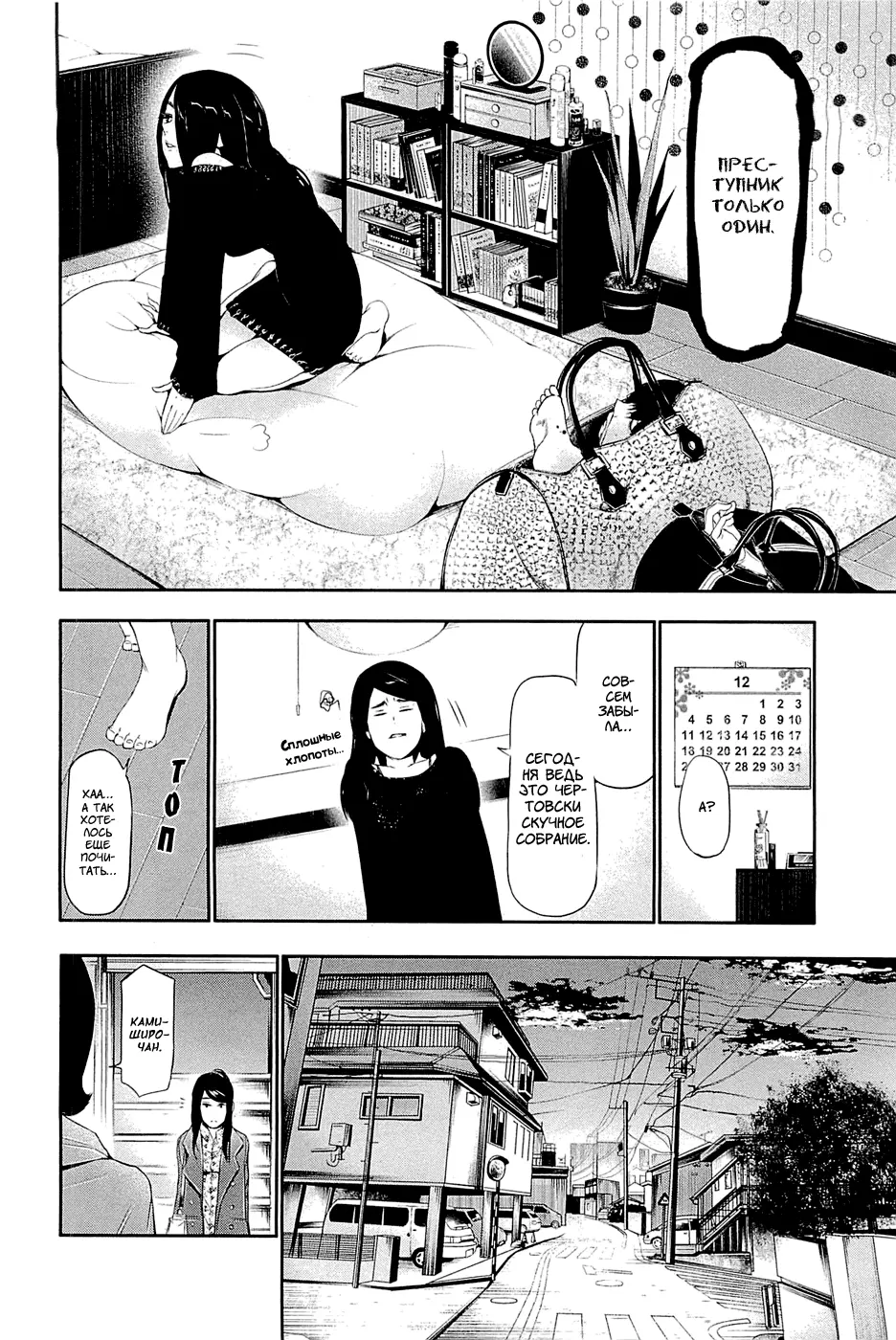Read Tokyo Ghoul RU Manga Online