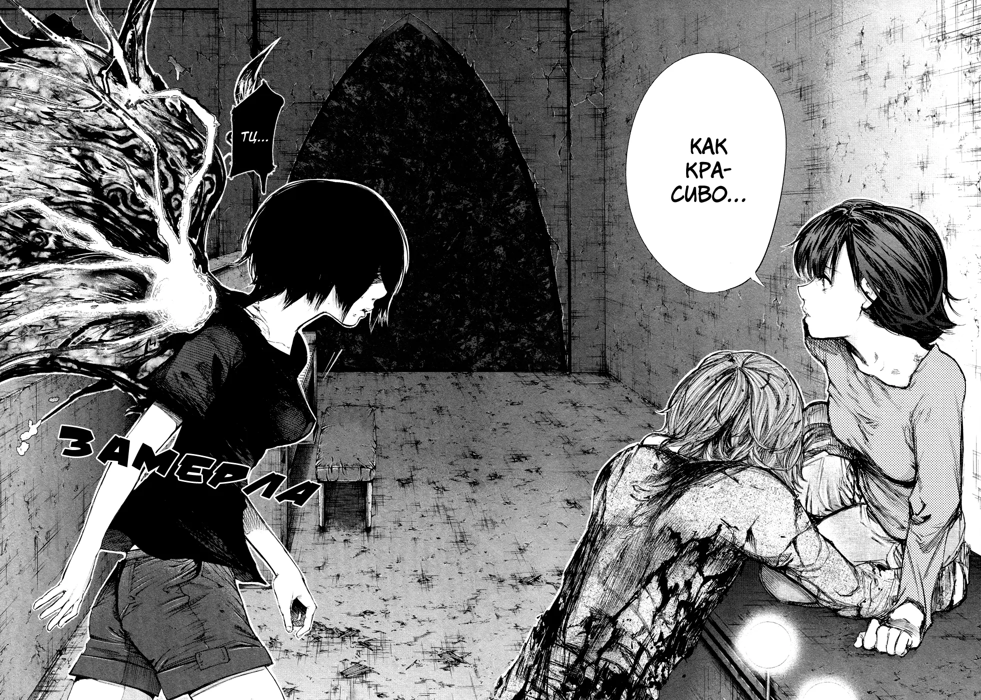 Read Tokyo Ghoul RU Manga Online
