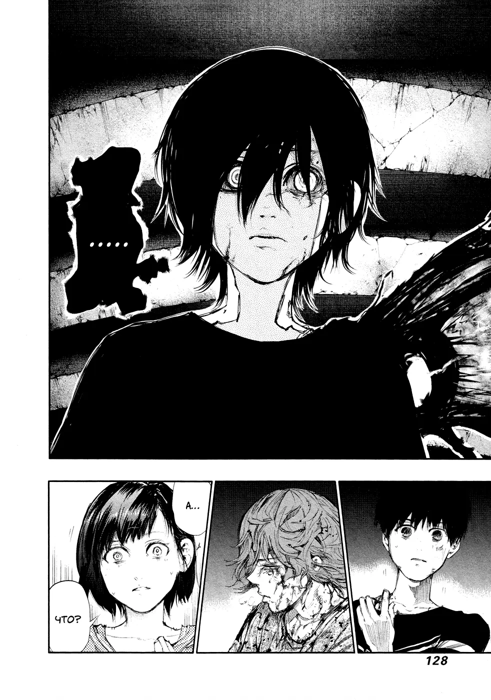 Read Tokyo Ghoul RU Manga Online