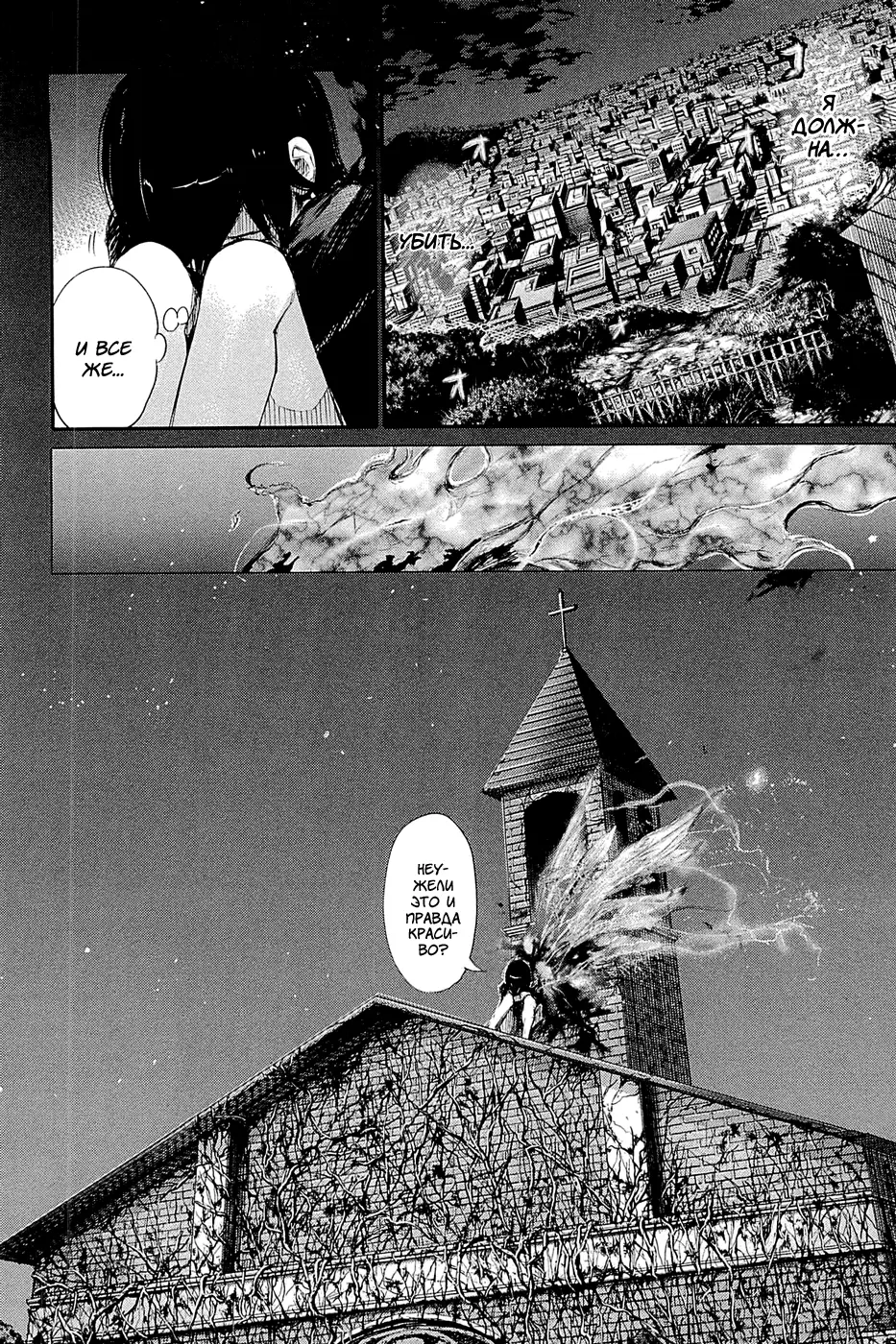 Read Tokyo Ghoul RU Manga Online