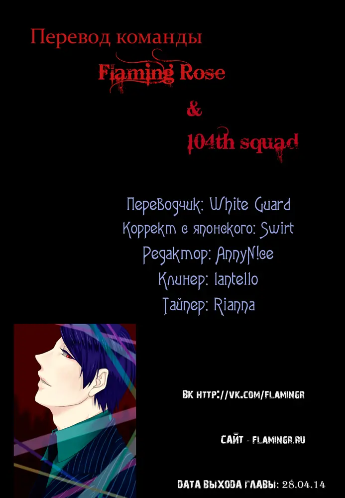 Read Tokyo Ghoul RU Manga Online