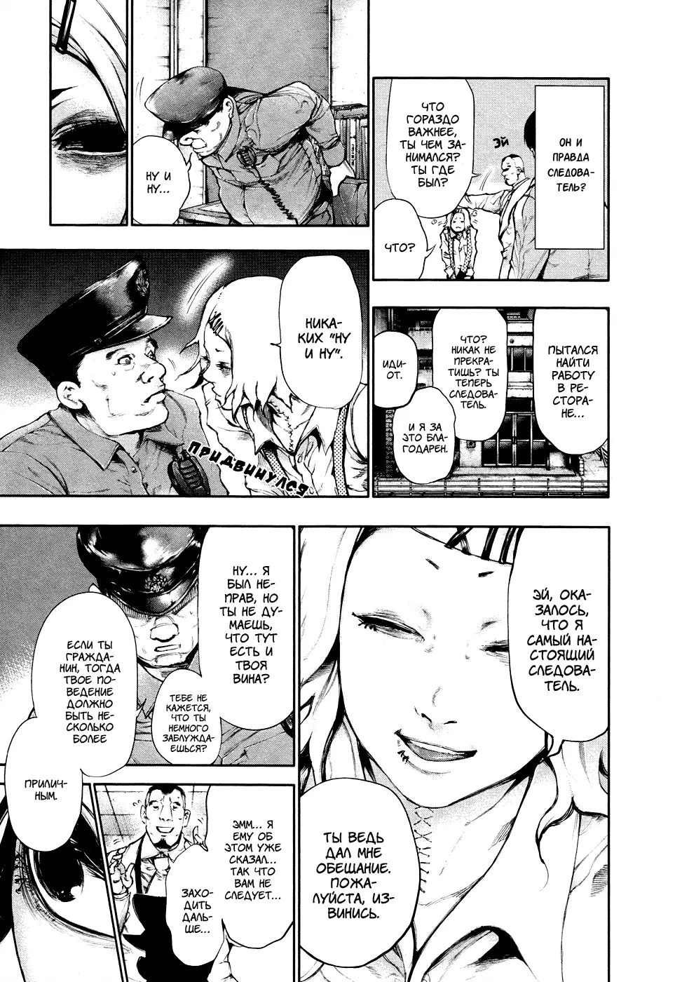 Read Tokyo Ghoul RU Manga Online