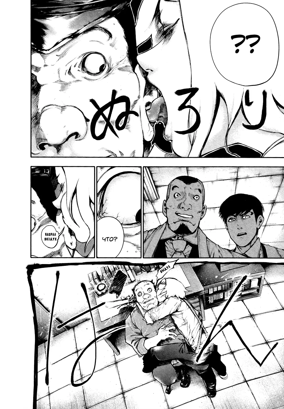 Read Tokyo Ghoul RU Manga Online
