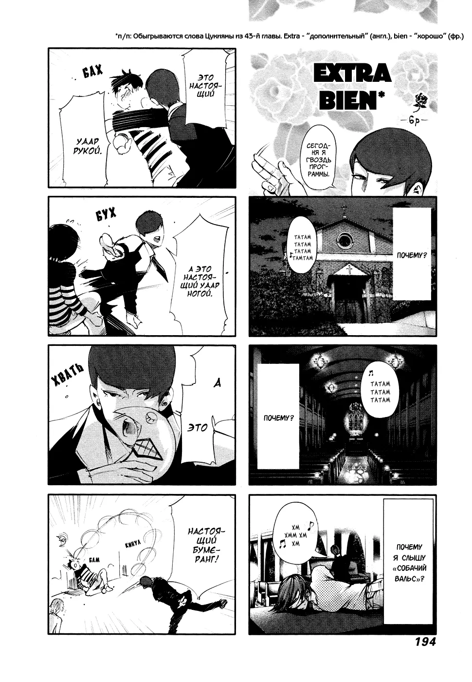 Read Tokyo Ghoul RU Manga Online