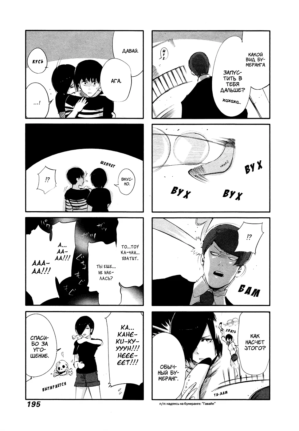 Read Tokyo Ghoul RU Manga Online