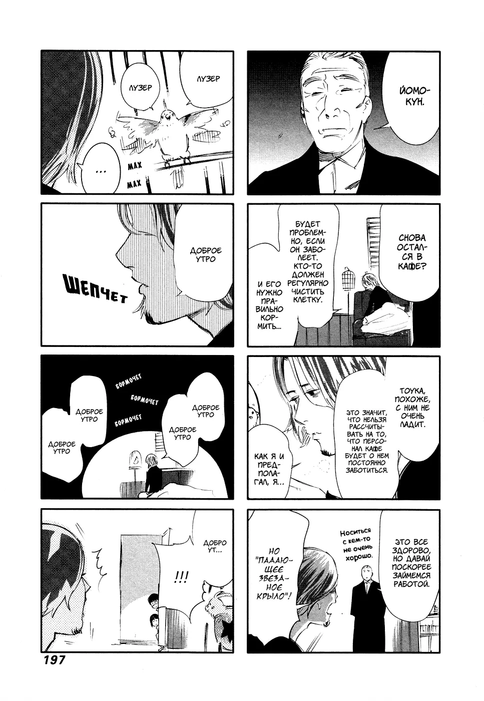 Read Tokyo Ghoul RU Manga Online