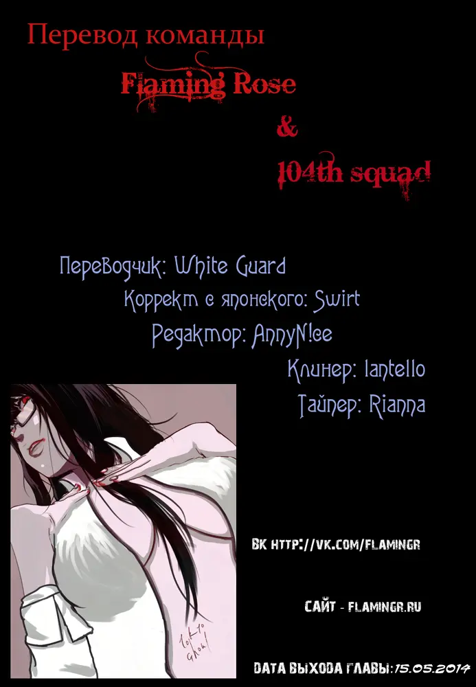 Read Tokyo Ghoul RU Manga Online