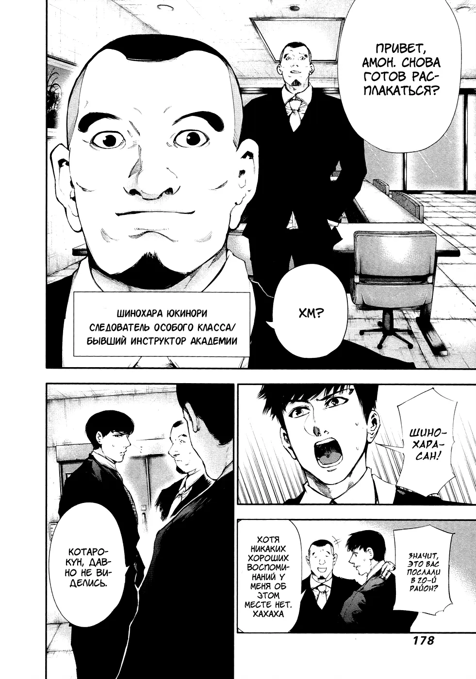Read Tokyo Ghoul RU Manga Online