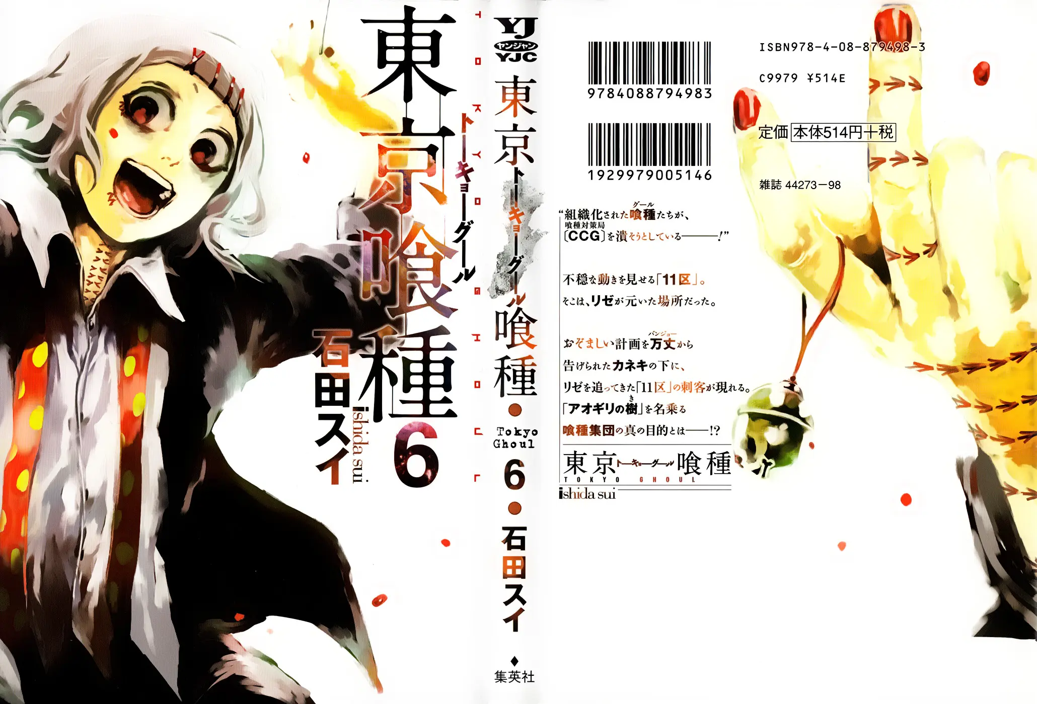Read Tokyo Ghoul RU Manga Online