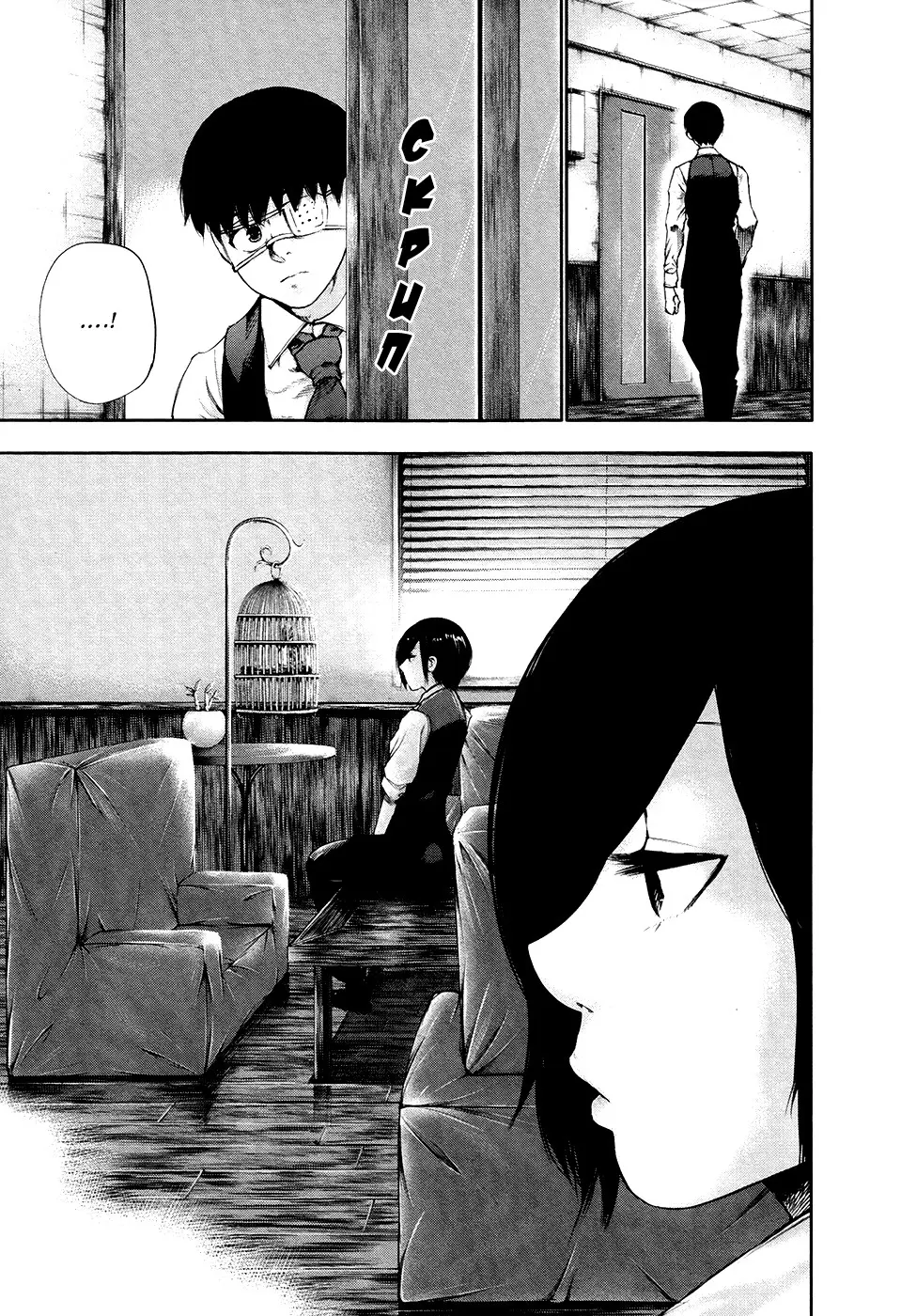 Read Tokyo Ghoul RU Manga Online