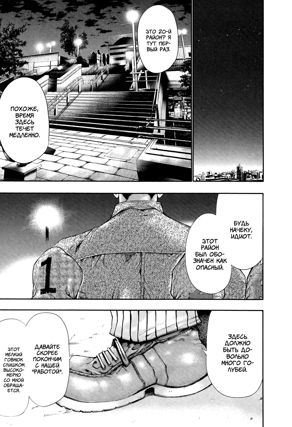 Read Tokyo Ghoul RU Manga Online