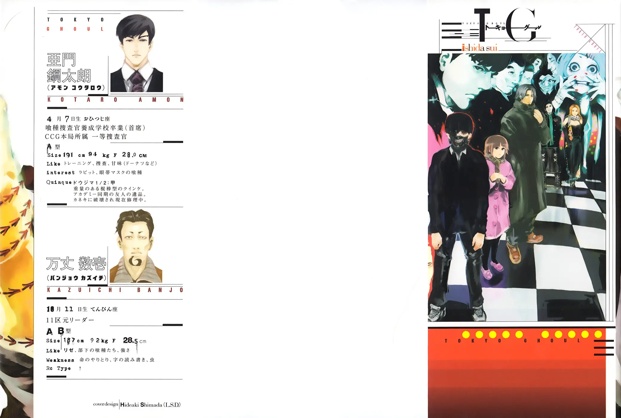 Read Tokyo Ghoul RU Manga Online