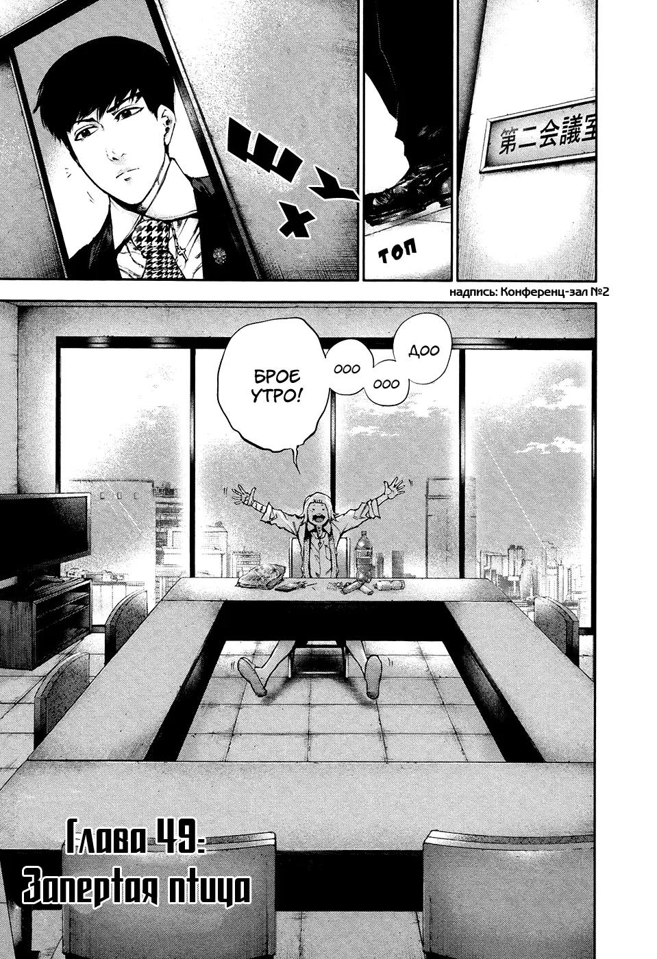 Read Tokyo Ghoul RU Manga Online