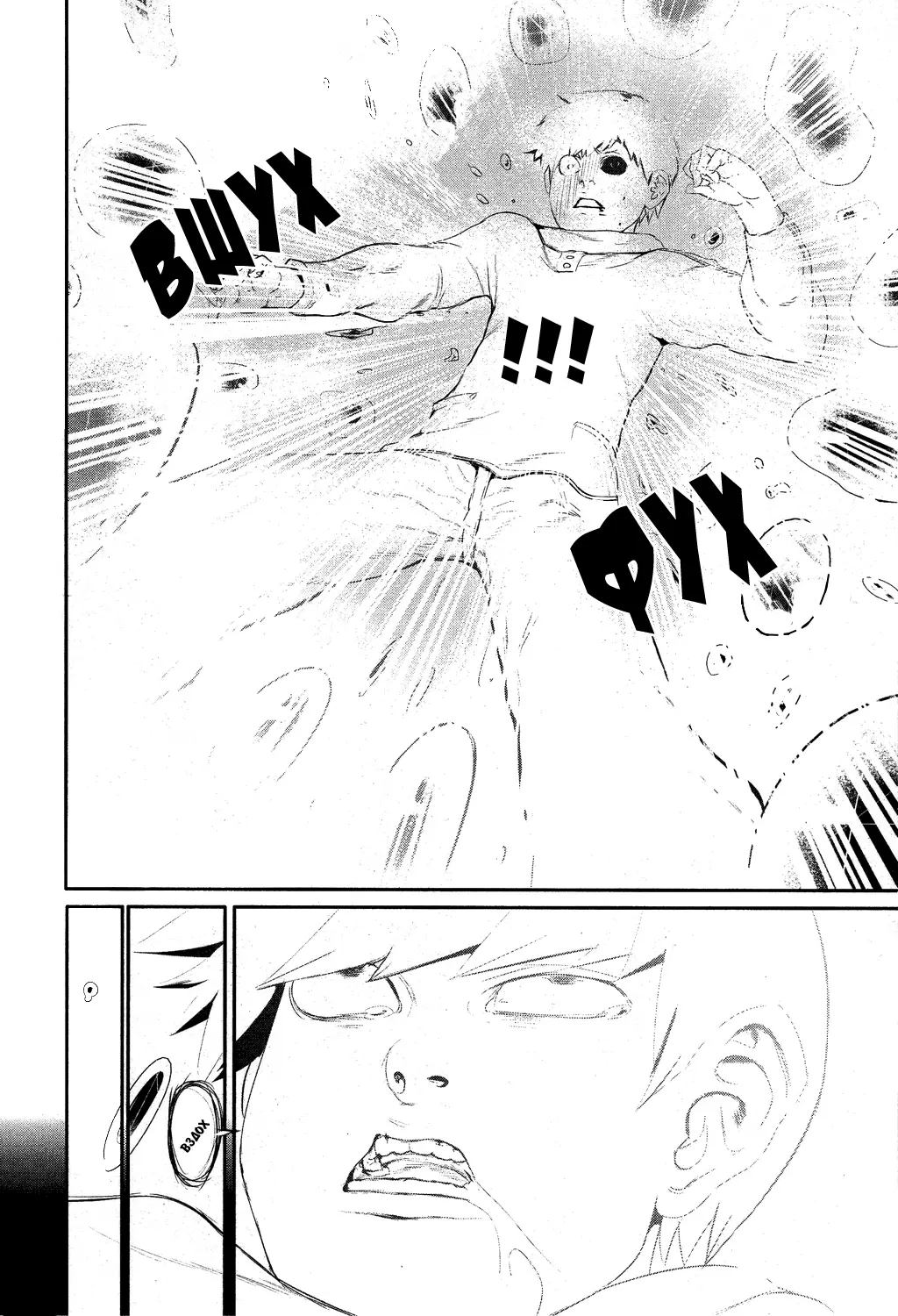 Read Tokyo Ghoul RU Manga Online