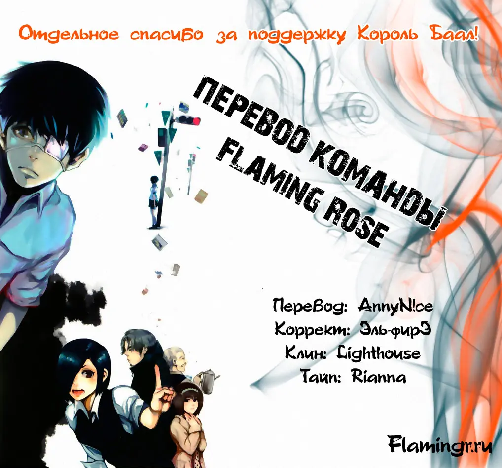 Read Tokyo Ghoul RU Manga Online