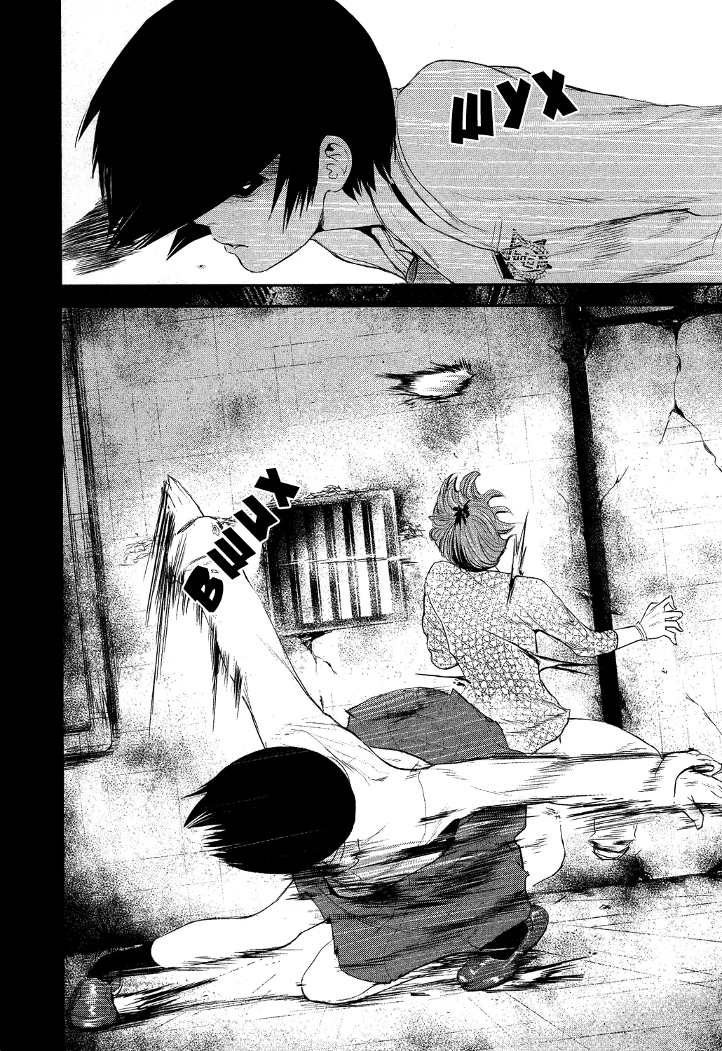 Read Tokyo Ghoul RU Manga Online