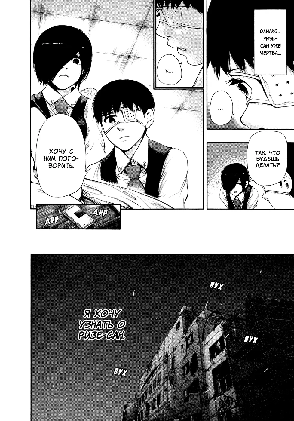 Read Tokyo Ghoul RU Manga Online