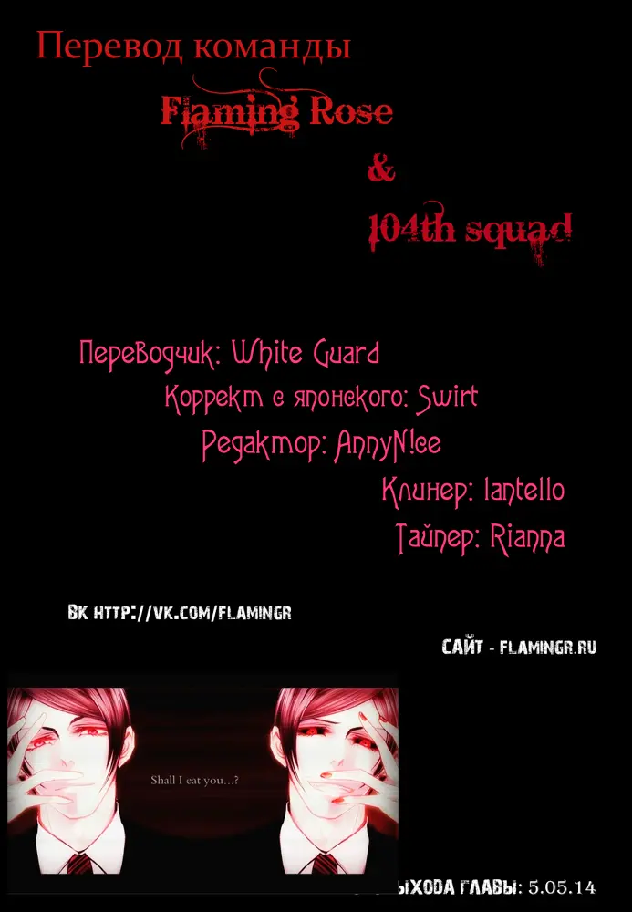 Read Tokyo Ghoul RU Manga Online
