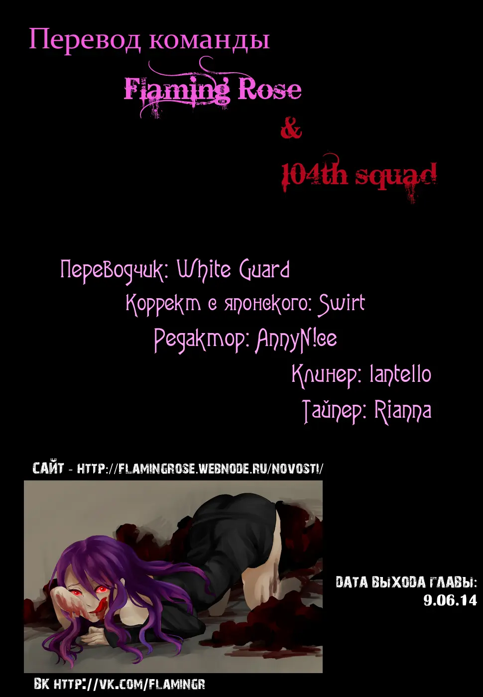 Read Tokyo Ghoul RU Manga Online